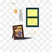 父亲节大爱无言父爱无疆-空若网 父亲节大爱无言父爱无疆-空若网