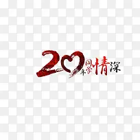 水墨数字20-空若网 水墨数字20-空若网