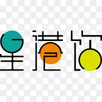 奶茶店logo图片-空若网 奶茶店logo图片-空若网