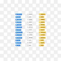 一组网页常用按钮-空若网 一组网页常用按钮-空若网