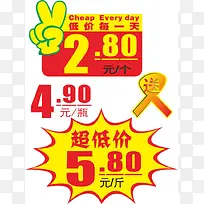 超市促销-空若网 超市促销-空若网