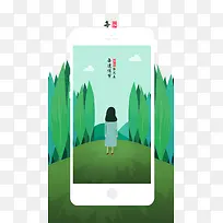 中秋节-空若网 中秋节-空若网