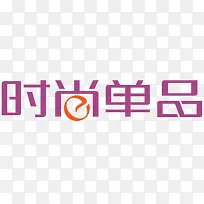促销标志淘宝标签素材-空若网 促销标志淘宝标签素材-空若网