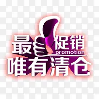 艺术字-空若网 艺术字-空若网