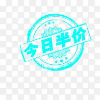 今日半价-空若网 今日半价-空若网