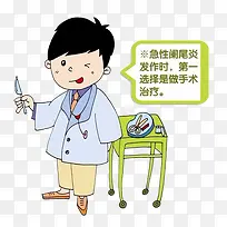 ¿¨Í¨¼ÒÍ¥Ò½Éú²å»PNG-¿ÕÈôÍø ¿¨Í¨¼ÒÍ¥Ò½Éú²å»PNG-¿ÕÈôÍø