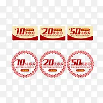 优惠券标签-空若网 优惠券标签-空若网