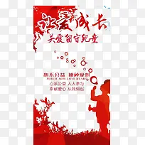 让 爱成长-空若网 让 爱成长-空若网