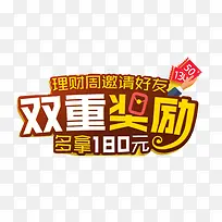 双11理财促销-空若网 双11理财促销-空若网