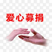 爱心传递素材-空若网 爱心传递素材-空若网