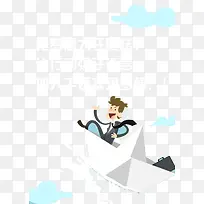 乘风破浪-空若网 乘风破浪-空若网