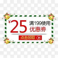 圣诞节店铺优惠券PSD分层素材-空若网 圣诞节店铺优惠券PSD分层素材-空若网