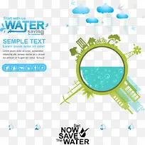 矢量创意节水宣传素材-空若网 矢量创意节水宣传素材-空若网