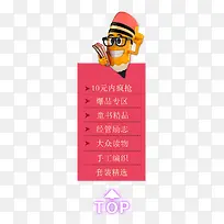 红色卡通可爱首页导航条-空若网 红色卡通可爱首页导航条-空若网