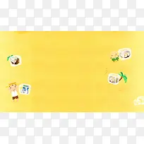 可爱卡通手绘黄色首页-空若网 可爱卡通手绘黄色首页-空若网