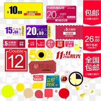 彩色各种优惠券标签-空若网 彩色各种优惠券标签-空若网