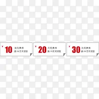 各种优惠券促销活动-空若网 各种优惠券促销活动-空若网