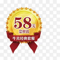 特价标签-空若网 特价标签-空若网