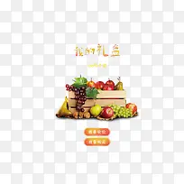 一筐水果-空若网 一筐水果-空若网