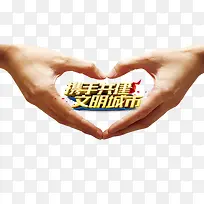 爱心手势-空若网 爱心手势-空若网