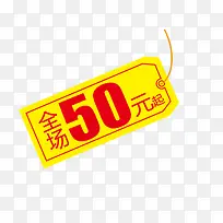 黄色促销标签素材-空若网 黄色促销标签素材-空若网
