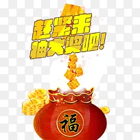 赶紧来抽大奖-空若网 赶紧来抽大奖-空若网