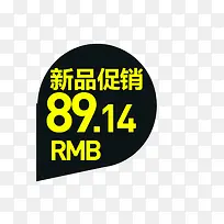 新品促销标签-空若网 新品促销标签-空若网