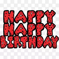 祝大家生日快乐!生日派对-生日快乐-空若网 祝大家生日快乐!生日派对-生日快乐-空若网