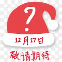 敬请期待标签-空若网 敬请期待标签-空若网