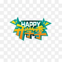 快乐开学季 读书 学习-空若网 快乐开学季 读书 学习-空若网