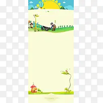 卡通背景-空若网 卡通背景-空若网