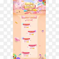 店铺背景-空若网 店铺背景-空若网