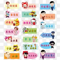 幼儿园卡通门牌-空若网 幼儿园卡通门牌-空若网