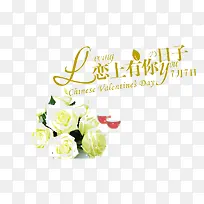 情人节-空若网 情人节-空若网