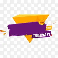 紫色热卖背景-空若网 紫色热卖背景-空若网