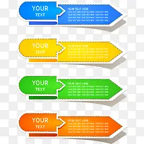箭头便条标签-空若网 箭头便条标签-空若网