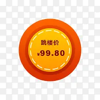 一个圆形促销图标-空若网 一个圆形促销图标-空若网