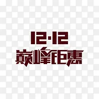 ˫12�۷��һݴ���������������-������