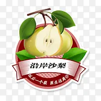 沿岸沙梨贴标-空若网 沿岸沙梨贴标-空若网