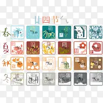 24节气中国风-空若网 24节气中国风-空若网