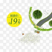 超值价促销标签-空若网 超值价促销标签-空若网