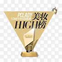 美妆时尚盛典榜单-空若网 美妆时尚盛典榜单-空若网