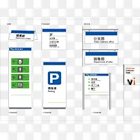 指示牌VI设计矢量素材-空若网 指示牌VI设计矢量素材-空若网