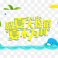 夏季夏日促销-空若网 夏季夏日促销-空若网