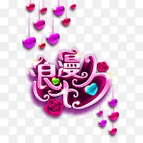 浪漫七夕-空若网 浪漫七夕-空若网