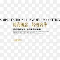 时尚概念轻度奢华-空若网 时尚概念轻度奢华-空若网