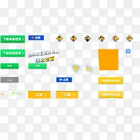 电脑管家流程按钮素材-空若网 电脑管家流程按钮素材-空若网