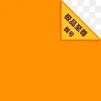 极品靓号至尊橙色版-空若网 极品靓号至尊橙色版-空若网