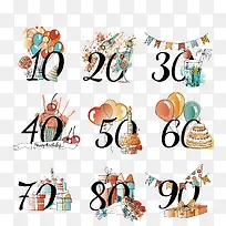 生日祝贺-空若网 生日祝贺-空若网