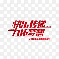 快乐传递-空若网 快乐传递-空若网